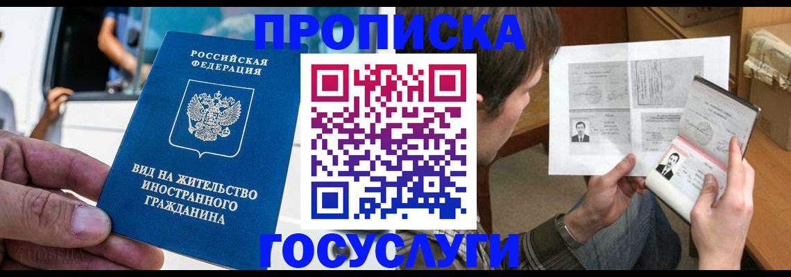 временная прописка в Пермской области