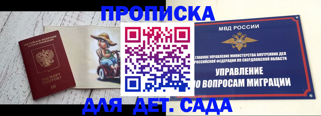 прописка иностранных граждан в Пермской области